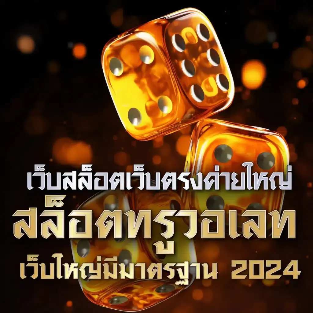 10 รับ 100 วอ เลท คาสิโนแจกเครดิตฟรีเล่นง่ายมีให้ทุกวัน