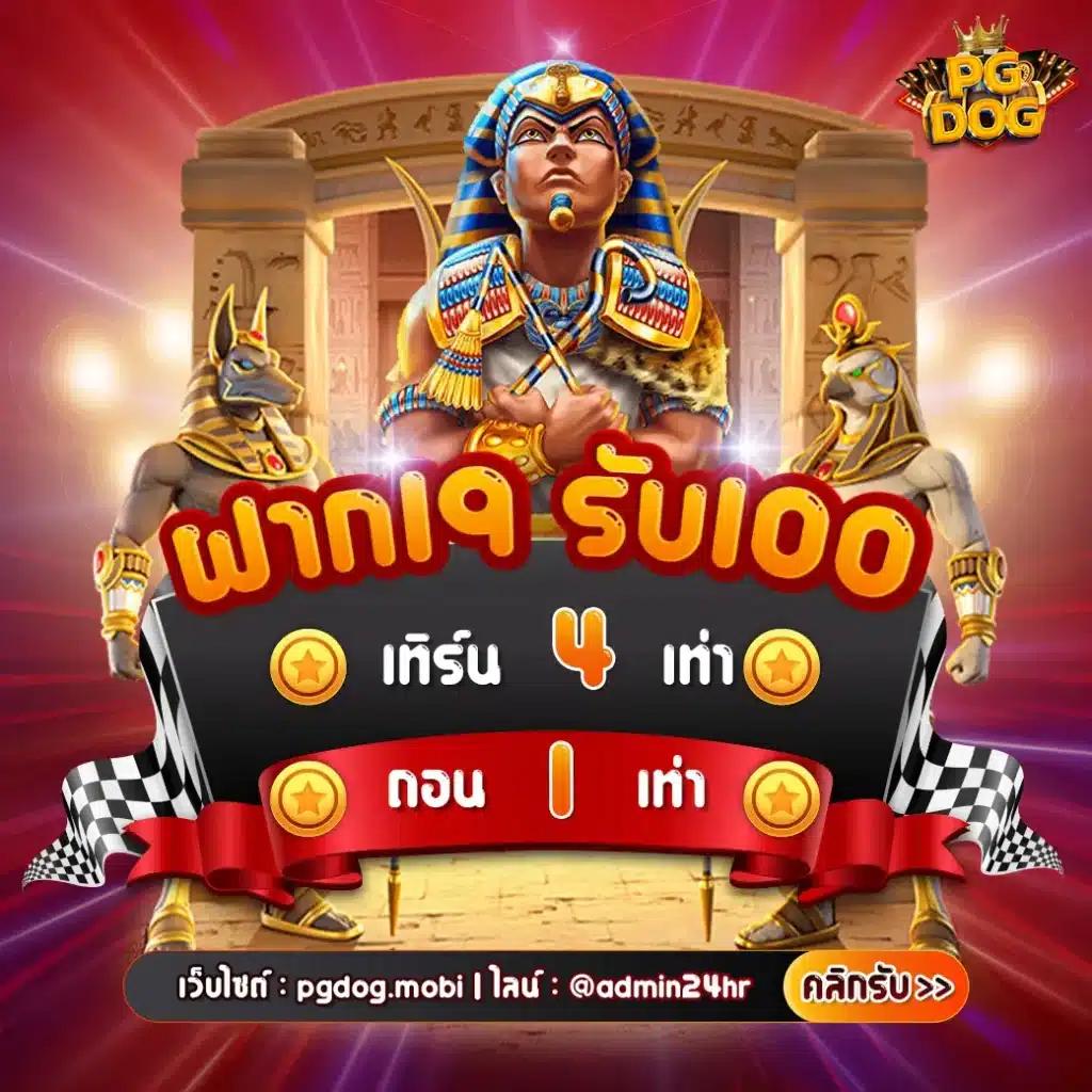 10 รับ 50 รวมโปรสล็อต แตกง่าย ได้เงินจริง เล่นไม่มีขั้นต่ำ