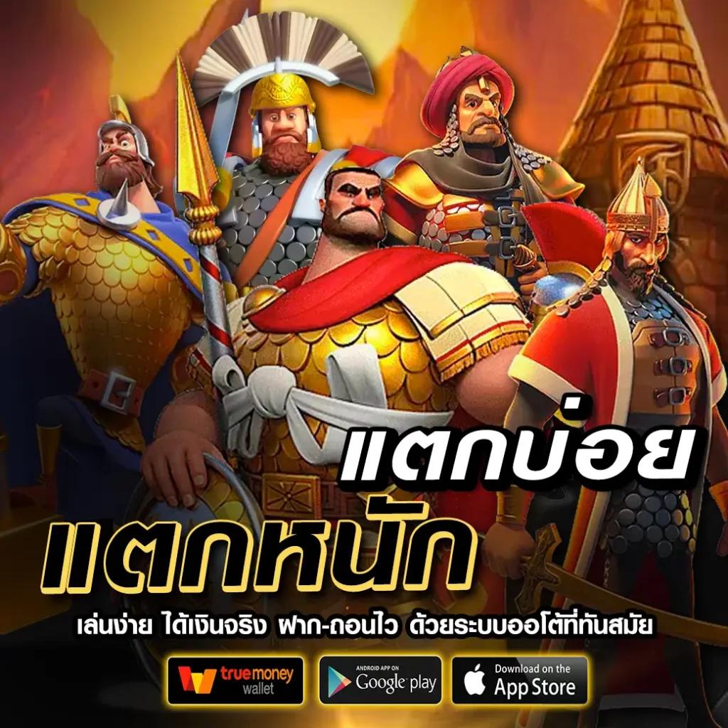 168ดราก้อน คาสิโนครบครัน มีเกมสล็อตสุดมันส์ เครดิตฟรีใหม่ล่าสุด