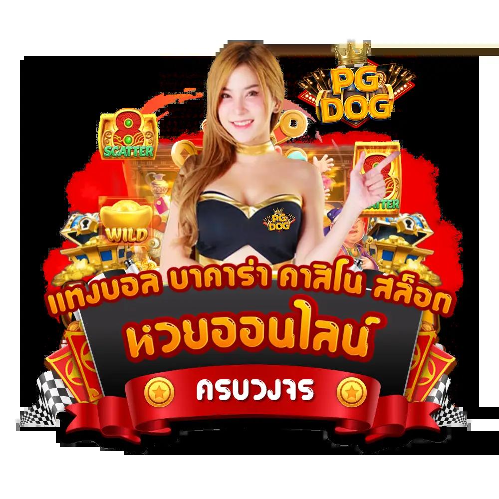 181สล็อต เว็บตรงเดิมพันง่าย แจกจริง ฝากถอนรวดเร็ว