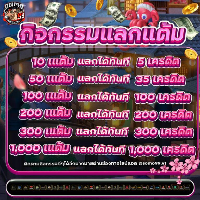 1รับ100วอเลท คาสิโนเติมเงินง่ายเดิมพันสนุกครบจบในเว็บเดียว