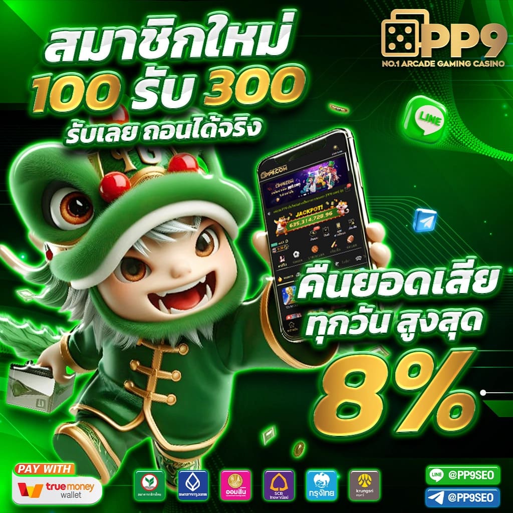 20รับ100 ทํา 200 ถอนได้100 คาสิโนออนไลน์เว็บตรง รวมค่าย เล่นสนุก เดิมพันง่าย