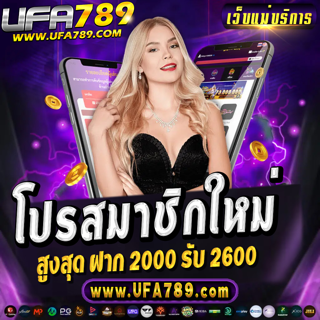 42สล็อต คาสิโนออนไลน์มาแรง พร้อมโปรโมชั่นสุดคุ้มประจำเดือน