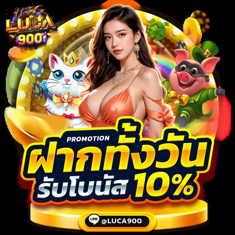 5รับ50 คาสิโนสุดฮิต รวมโปรโมชั่นแรงสุดตอนนี้ในไทย