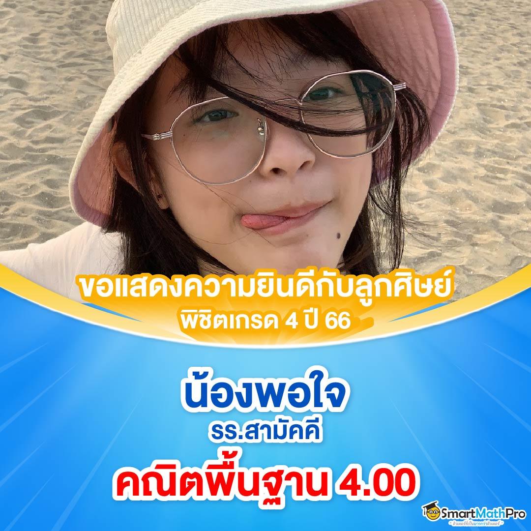 7mผลบอลสด888 รีวิวเกมล่าสุดและเทคนิคเดิมพันยอดนิยม