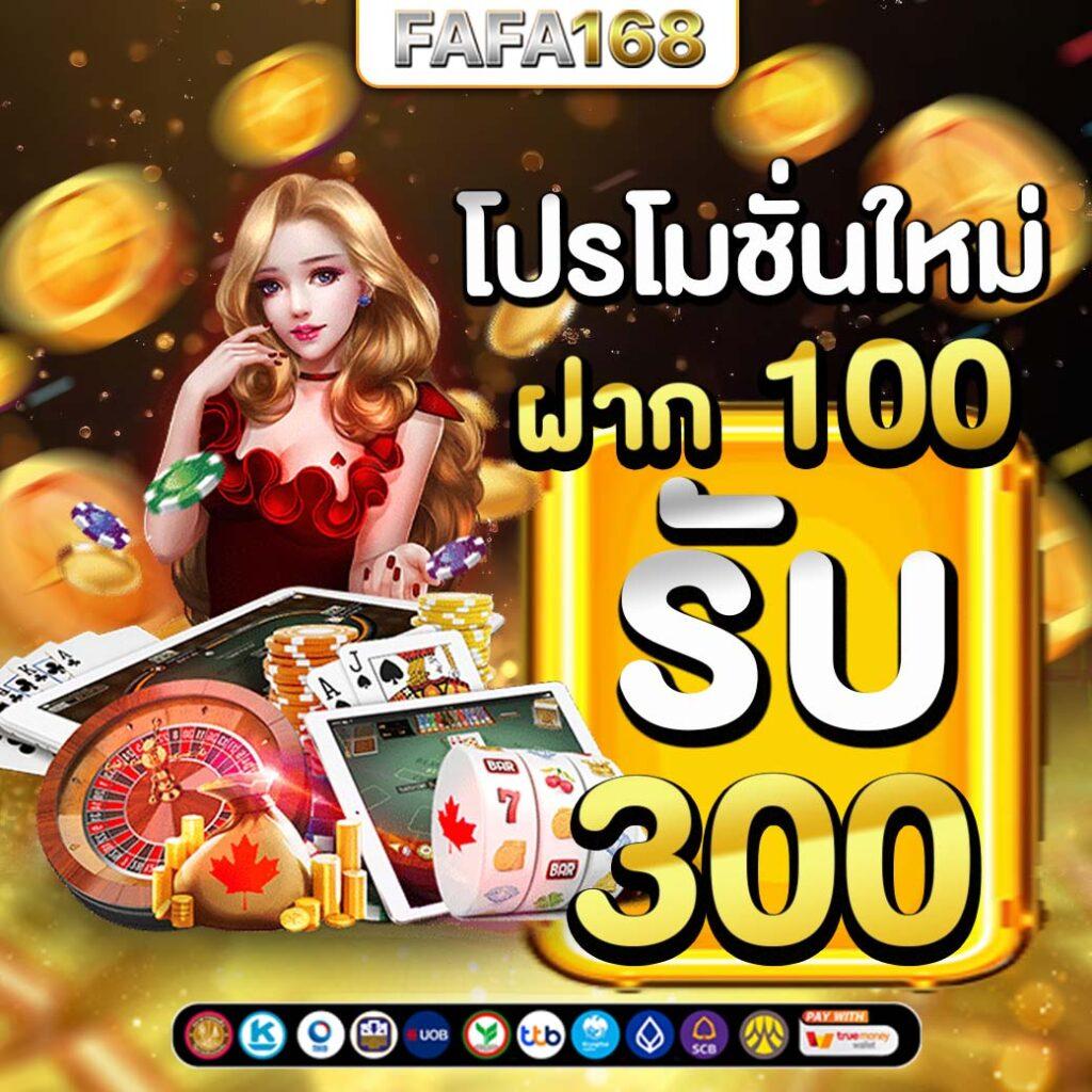 9รับ100 สมาชิกใหม่ เว็บตรง ระบบออโต้ โบนัสเต็มประสบการณ์เกมดัง