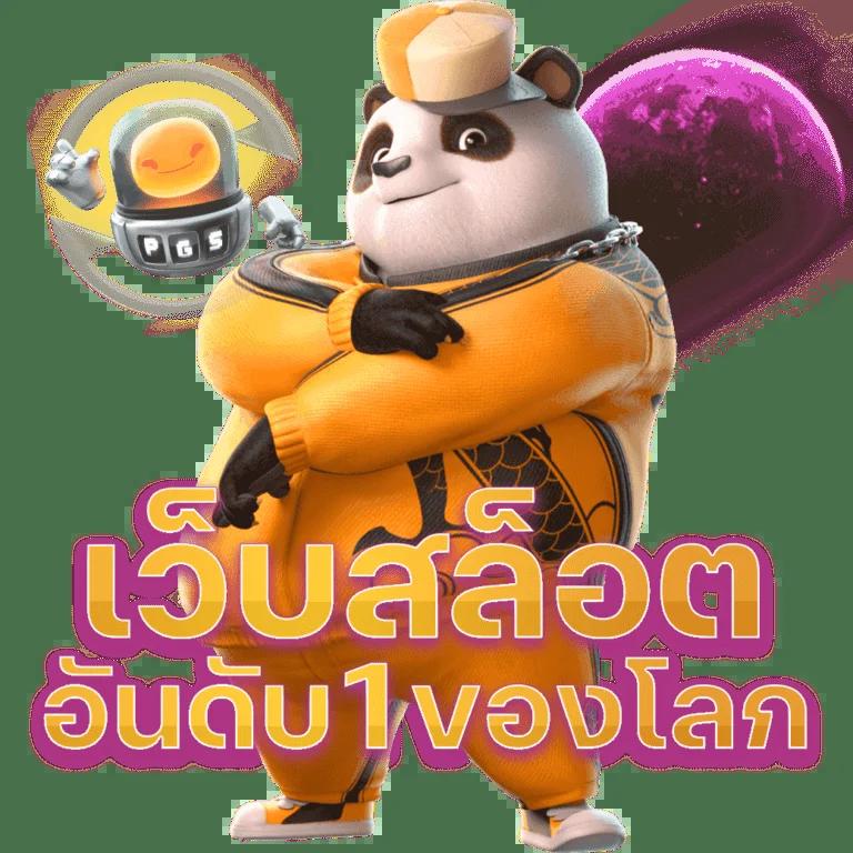 PG168 เครดิต ฟรี คาสิโนยอดนิยม ระบบดีที่สุดในไทย