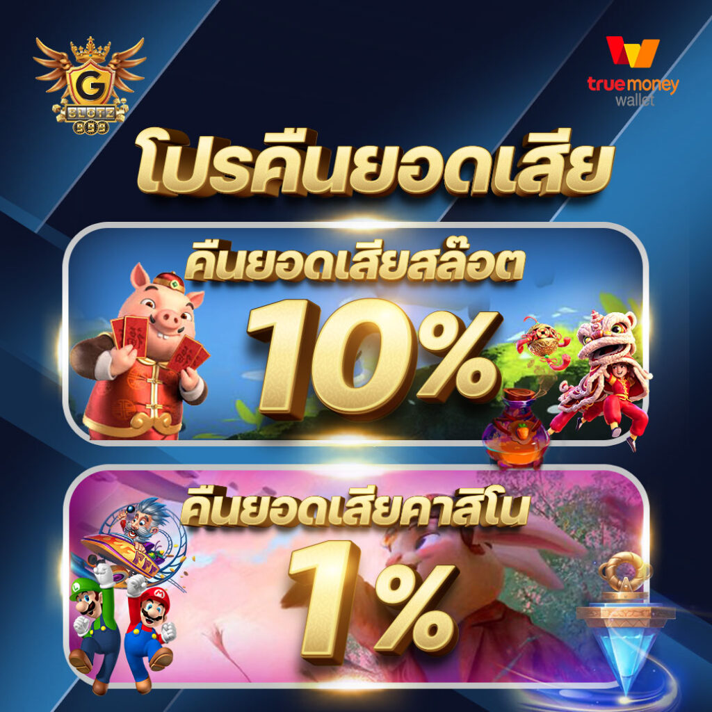 PK789 เครดิตฟรี ล่าสุด จัดเต็มโปรโมชั่นสุดฮิต 2023