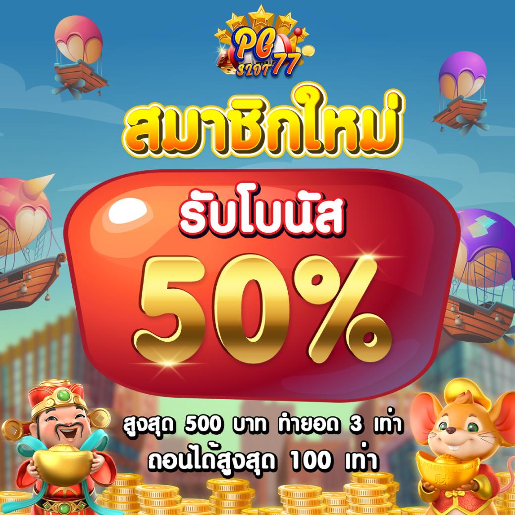 PigSpin เครดิตฟรี 100 ล่าสุด เล่นฟรี พร้อมโบนัสสุดคุ้มทุกยูส