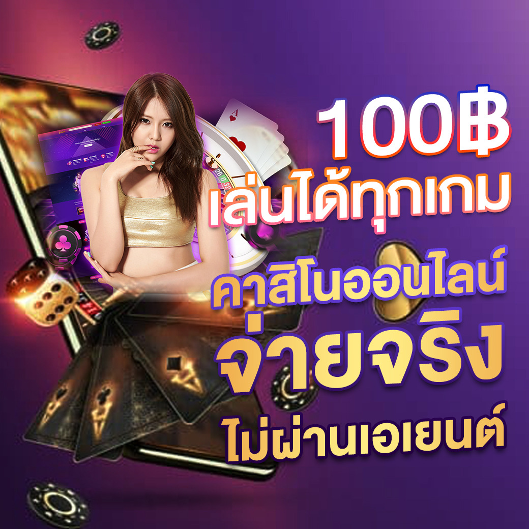 T88 สล็อต คาสิโนออนไลน์ระดับแนวหน้า รวมเกมสล็อตยอดนิยม 2024