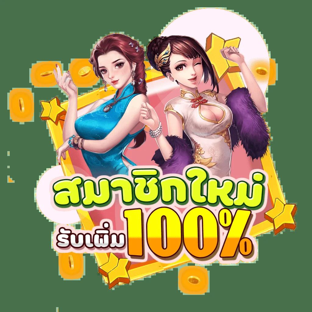 fun888 เข้าระบบ ค่ายเกมยอดนิยม ทดลองเล่นฟรีก่อนใคร