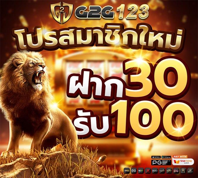g2g คาสิโนอันดับหนึ่ง รวมเกมใหม่ล่าสุด ตลอด 24 ชั่วโมง