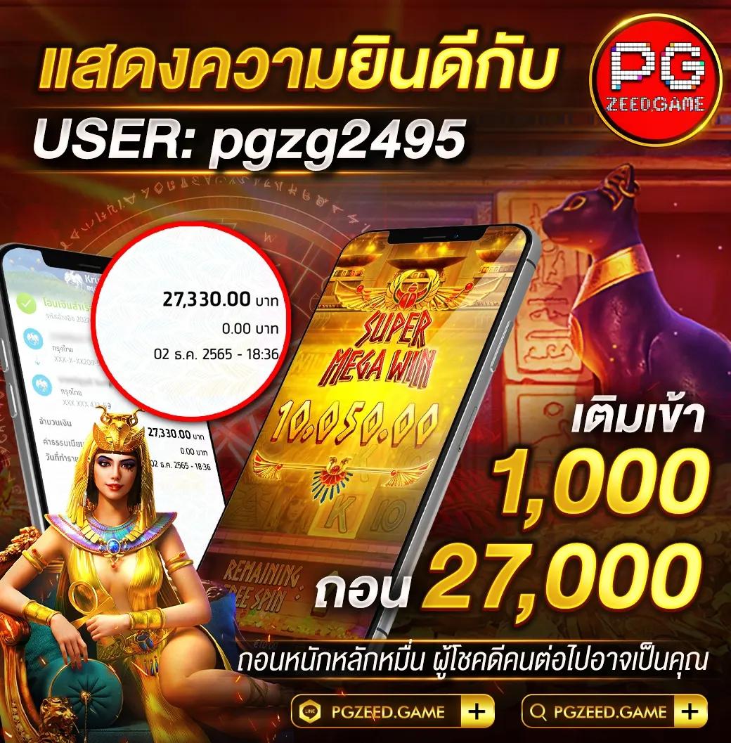 pg betflik เครดิต ฟรี 50 ยืนยันเบอร์ ล่าสุด โอกาสทำเงินไว