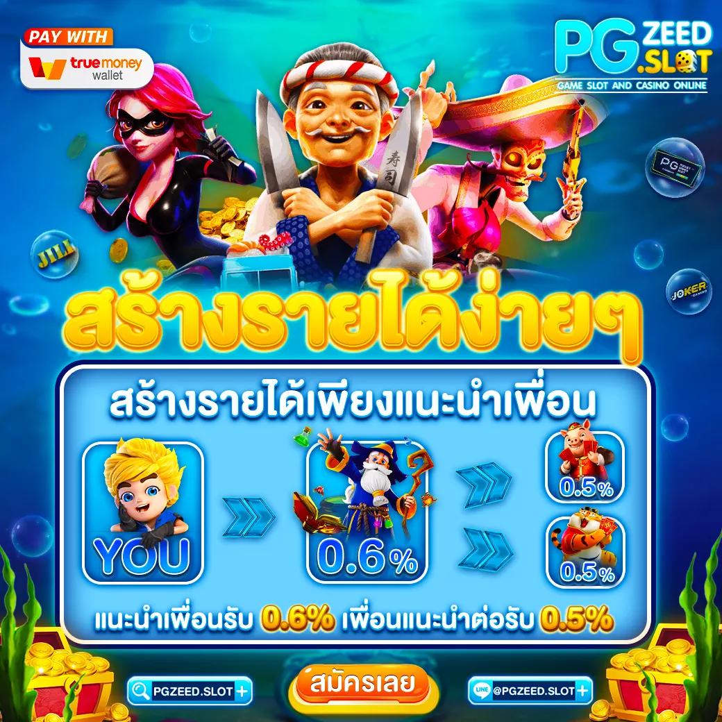 pg slot สีชมพู เล่นง่าย จ่ายหนัก แตกจริงไม่มีโกง