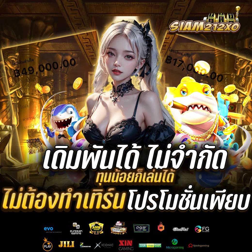 pg เบ ท ฟิก ศูนย์รวมเกมชั้นนำ ล่าสุดยอดนิยมในไทย