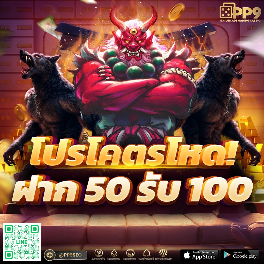 pung ปัง เครดิตฟรี คาสิโนครบวงจร แตกง่าย จ่ายจริง
