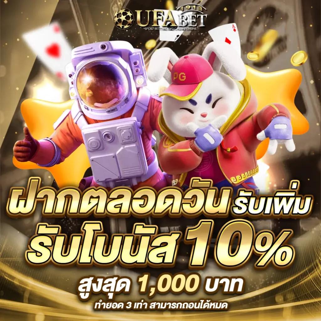 slot ฝาก 1 รับ 50 ล่าสุด พร้อมโปรโมชั่นสล็อตใหม่ล่าสุด2024