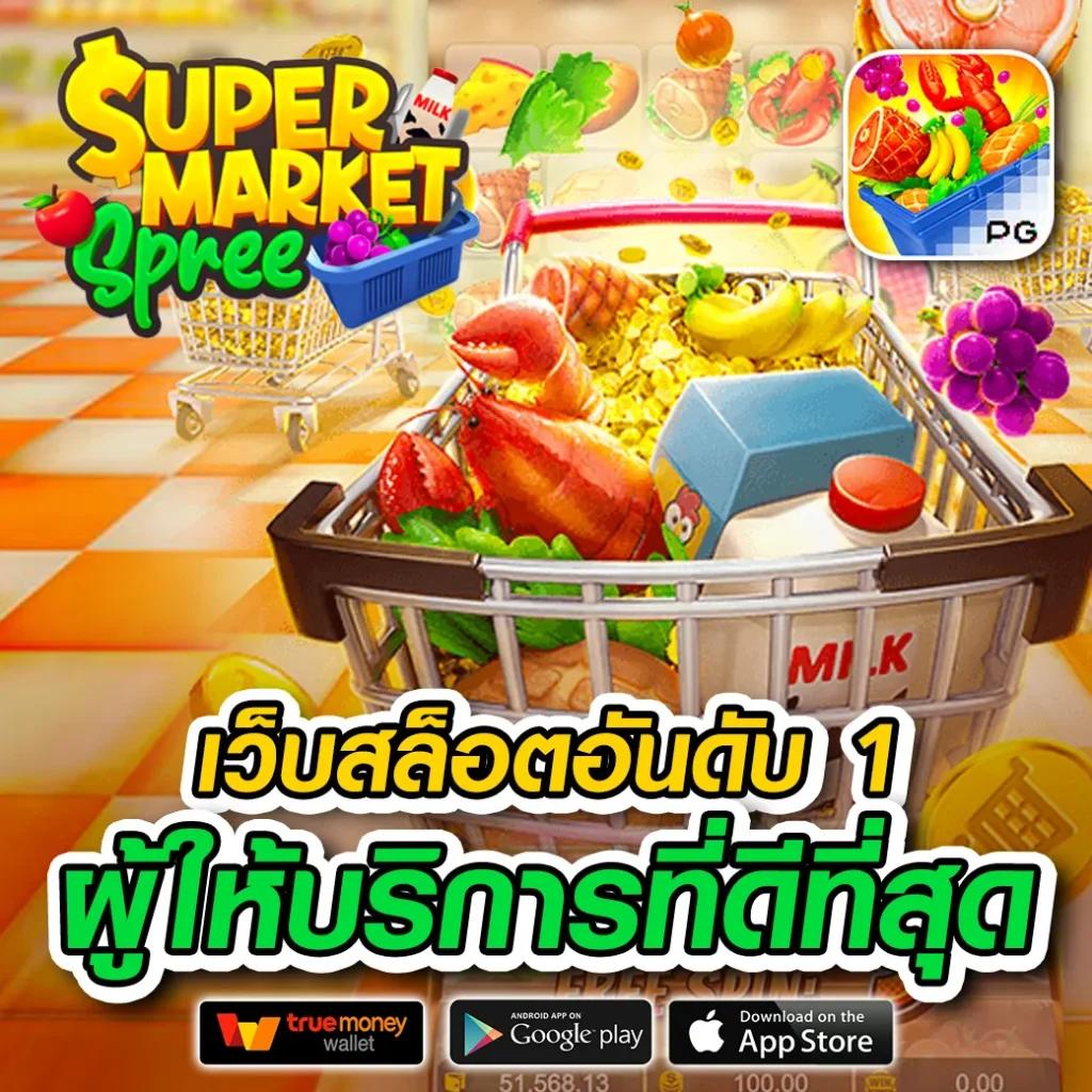 superslot เครดิตฟรี50 ยืนยันเบอร์ รวมโปรโมชั่นสุดคุ้มในปี 2024
