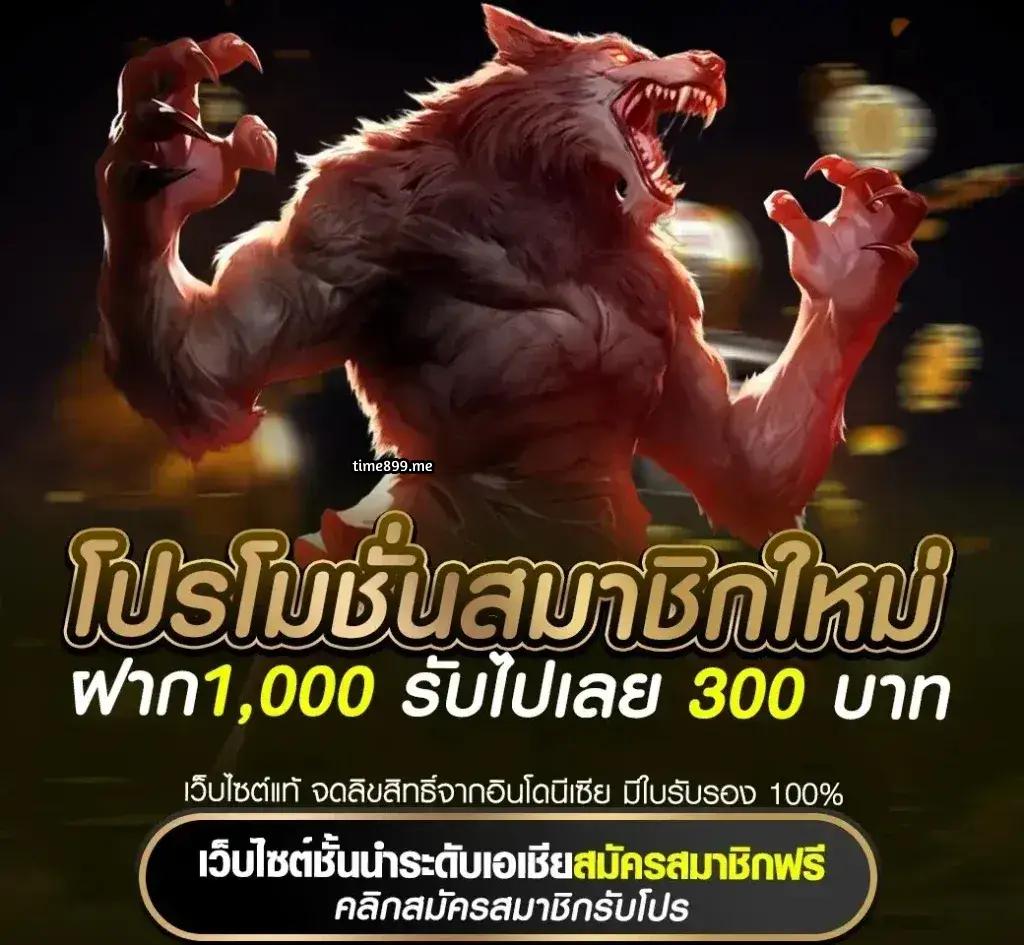 thwin สล็อต เกมสล็อตใหม่ล่าสุด สมัครง่าย ลุ้นรางวัลจริงในไทย