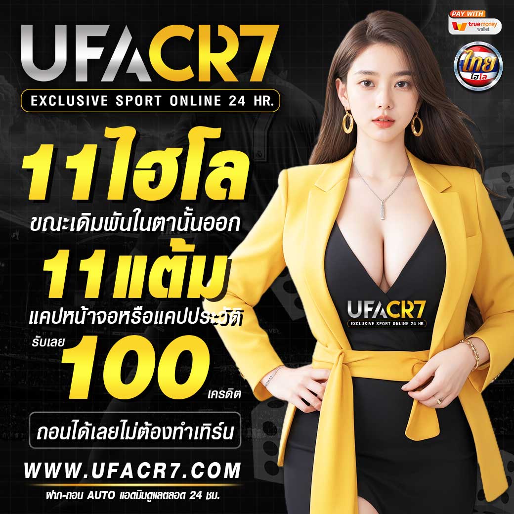 true wallet สล็อต ฝาก10รับ100 วอ เลท โบนัสสุดคุ้ม อัปเดตล่าสุด