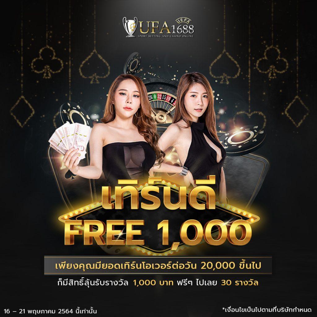 ufa168 เข้าสู่ระบบล่าสุด คาสิโนคุณภาพสูง เดิมพันง่าย จบในเว็บเดียว