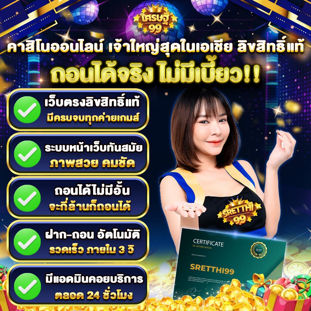 ufacash เข้าสู่ระบบ คาสิโนใหม่ล่าสุด มั่นคงแน่นอนไม่มีโกง