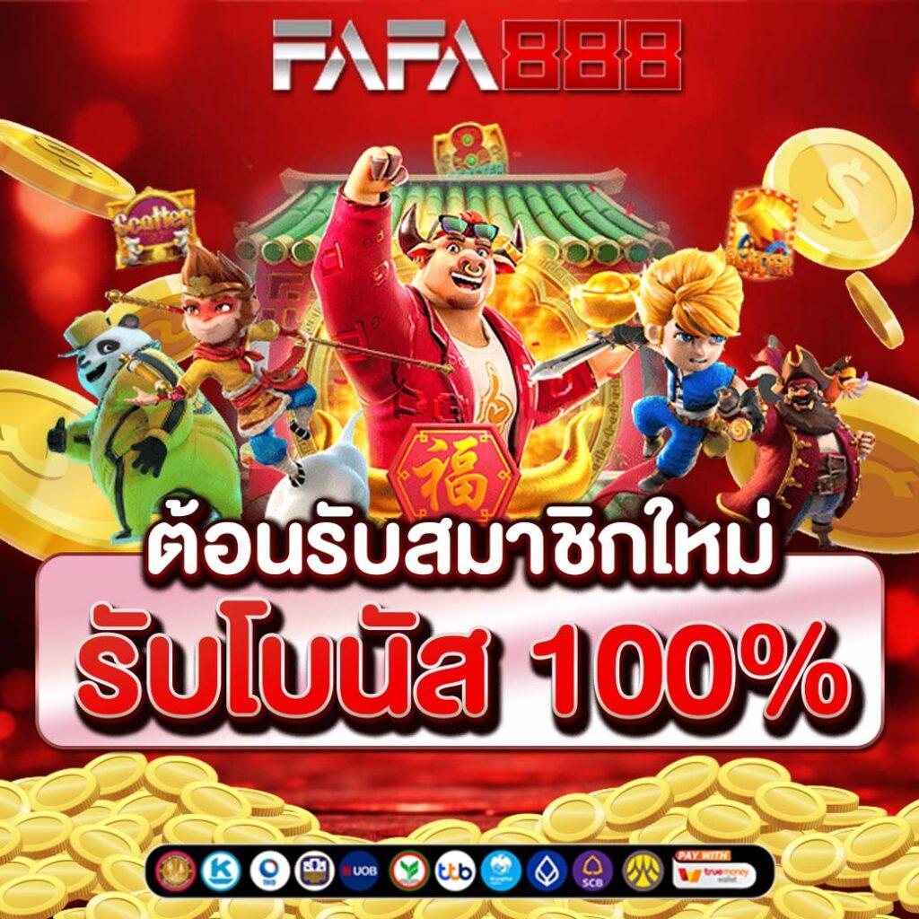 w88 ทางเข้า มือถือ อัพเดตล่าสุด ตรงใจสายเล่นเกมไทย