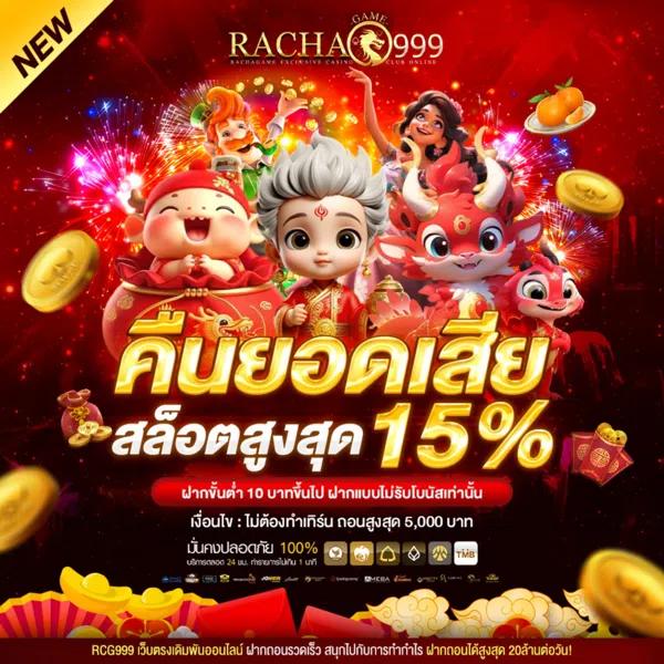 คิงคองสล็อต คาสิโนออนไลน์อันดับหนึ่ง พร้อมโปรโมชั่นสุดพิเศษ 2024