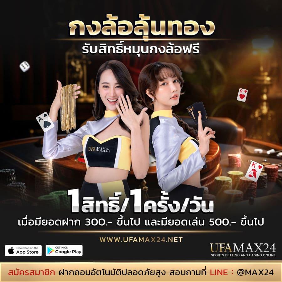 คู่บอล คาสิโนออนไลน์อันดับ1 สนุกเต็มรูปแบบ พร้อมโปรโมชั่นสุดคุ้ม