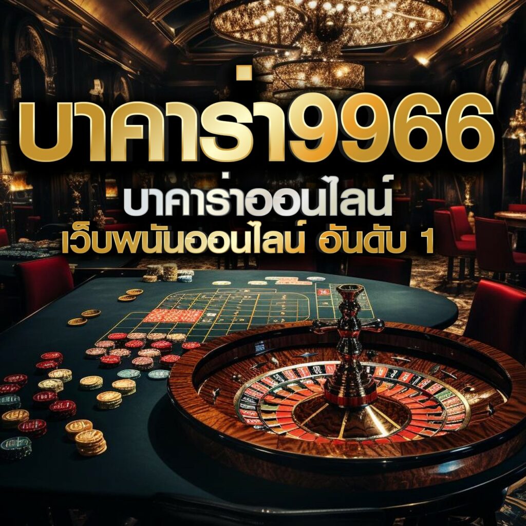 ควีนสล็อต คาสิโนออนไลน์อันดับหนึ่ง ระบบมั่นคง บริการทันใจ