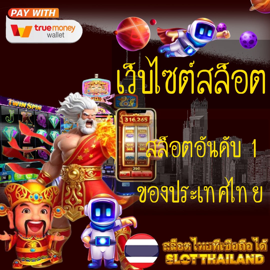 คะแนนสด คาสิโนอันดับ 1 บริการครบ จบในเว็บเดียว รับฟรีเครดิต 2024
