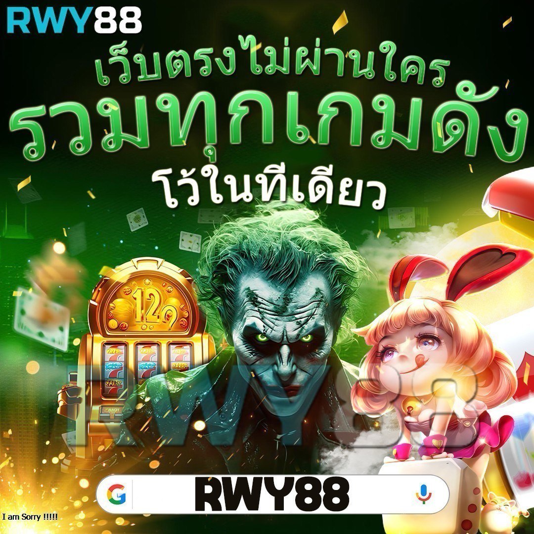 ค่าย เกม สล็อต เว็บ ตรง ใหม่ล่าสุด เล่นง่าย จ่ายจริง 2024
