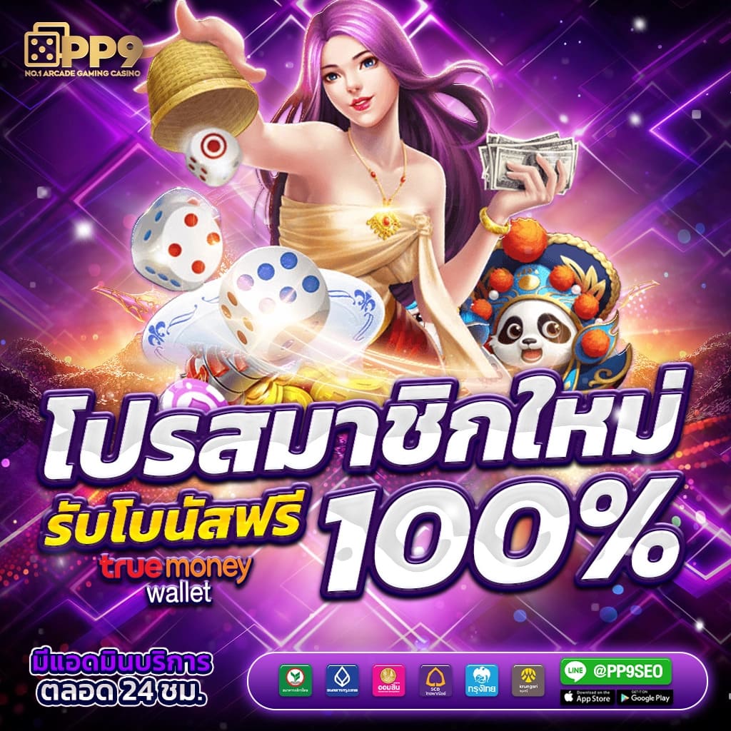 คาสิโนออนไลน์ ยอดนิยม รวมเกมแตกง่าย ล่าสุด 2024