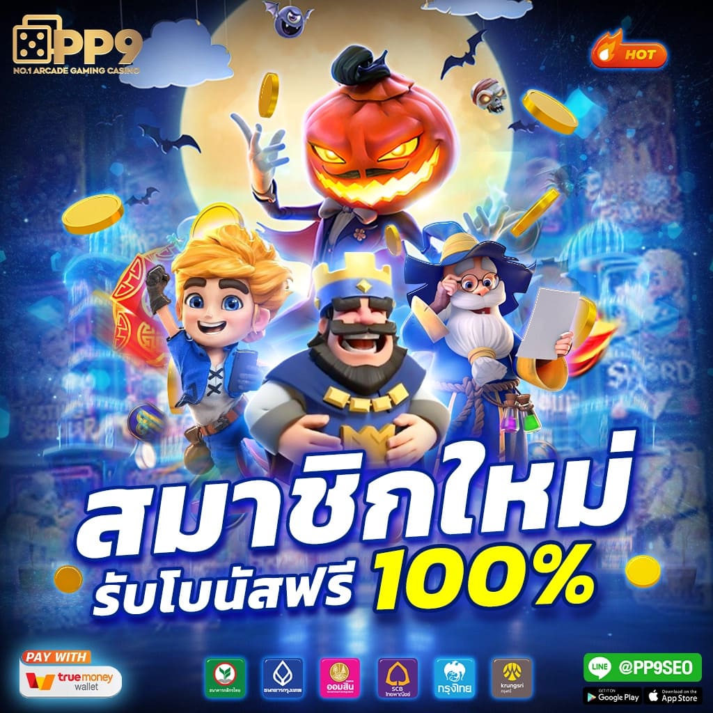 คาสิโนออนไลน์ สกอร์ บอล สมัครง่าย จบไว พร้อมโปรโมชั่นสุดคุ้ม