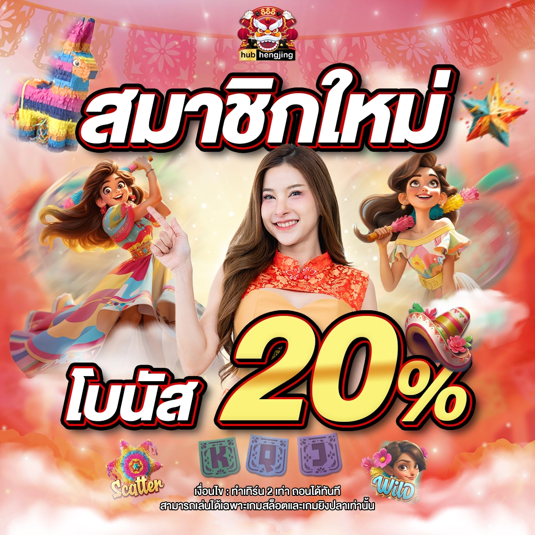 คาสิโนออนไลน์ เว็บตรง มั่นคง จ่ายจริง พร้อมโปรพิเศษ 2024