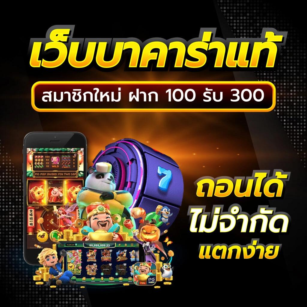 จับฉลากออนไลน์ ฝาก-ถอน ไว ระบบออโต้ โปรโมชั่นแรง 2024