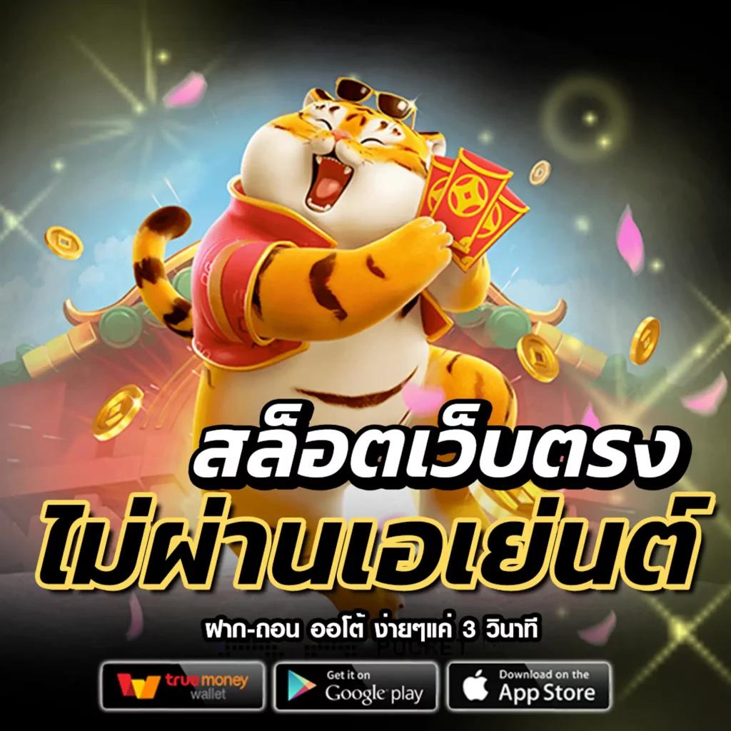 จ่ายพัน คาสิโนอันดับหนึ่ง ผลตอบแทนสูง พร้อมโปรโมชั่นสุดคุ้ม