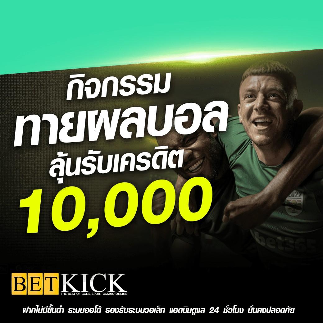 ช่องทางทำเงินง่ายๆ กับ ผลบอลสดmobi เว็บเดิมพันอันดับหนึ่งในไทย