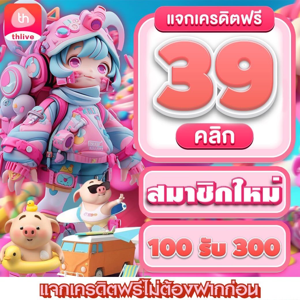 ซันไล คาสิโนเว็บตรง มิติใหม่แห่งความสนุกและรางวัลใหญ่
