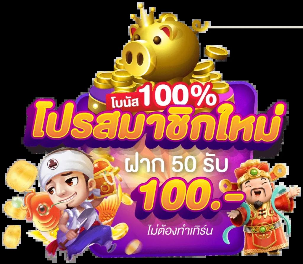 ซุปเปอร์พีจี 1688 เว็บตรงสล็อต แจกโบนัสสุดคุ้มทุกวัน