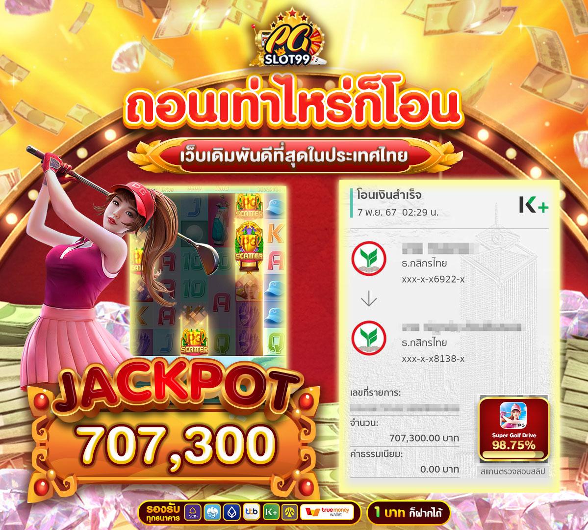 ซื้อหวยออนไลน์ เว็บไหนดี 2024 ระบบทันสมัย จ่ายเต็มทุกลุ้น
