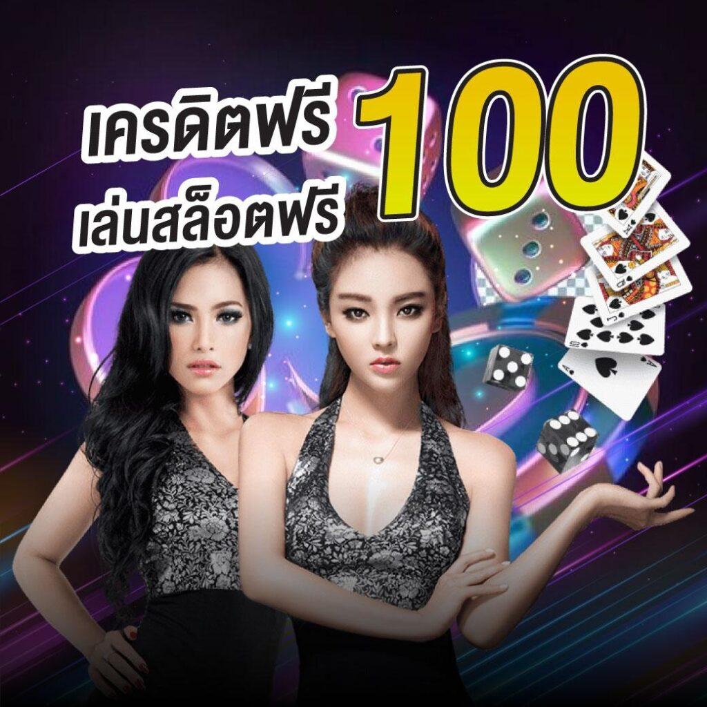 ดูบอลคืนนี้ คาสิโนออนไลน์อันดับ 1 รวมเกมฟรีไม่มีขั้นต่ำ