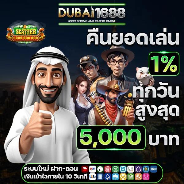 ดูบอลสด88 แพลตฟอร์มเดิมพันออนไลน์ติดเทรนด์แห่งปี 2024