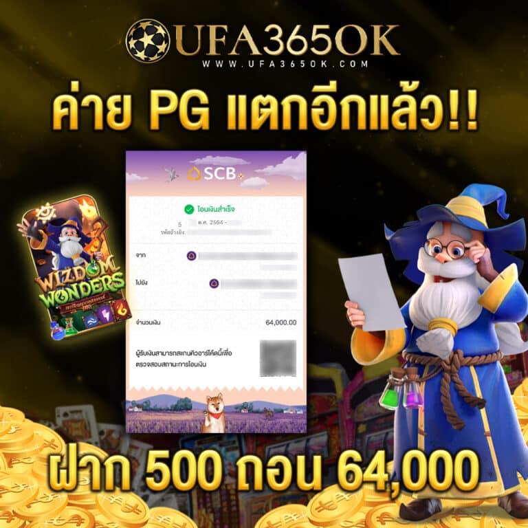 ดูผลบอลคืนนี้ เดิมพันง่าย จบเร็ว พร้อมโปรโมชั่นสุดคุ้ม