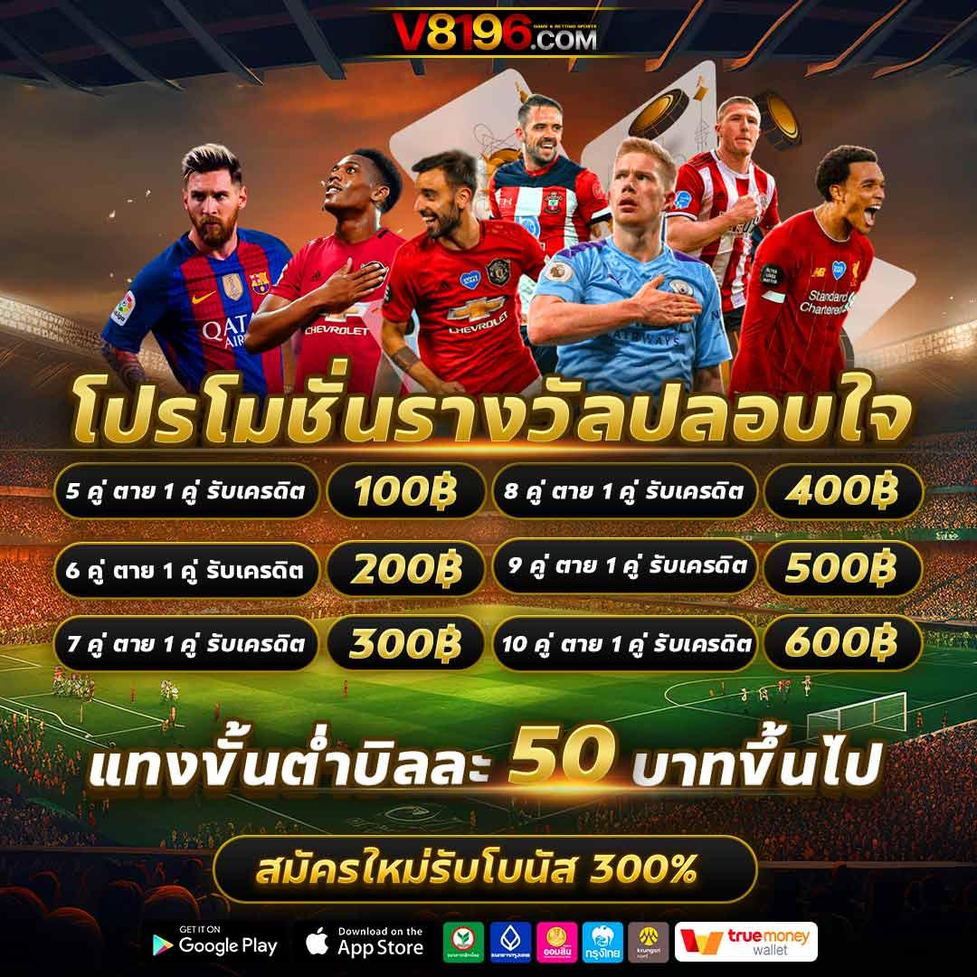 ดูผลบอลวันนี้ ล่าสุด ส่งตรงผลอัปเดตสด ครบทุกแมตช์ในไทย