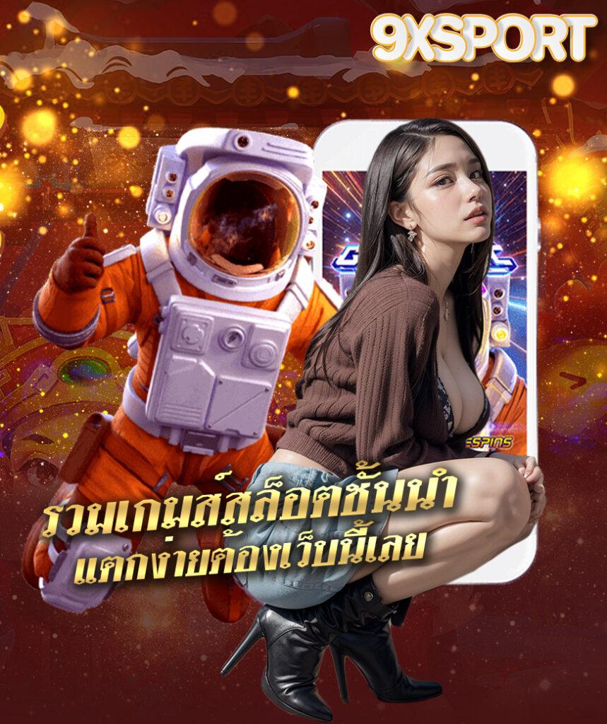 ดูผลบอลสดล่าสุด พร้อมเทคนิคทำเงินง่ายๆ ที่คาสิโนออนไลน์