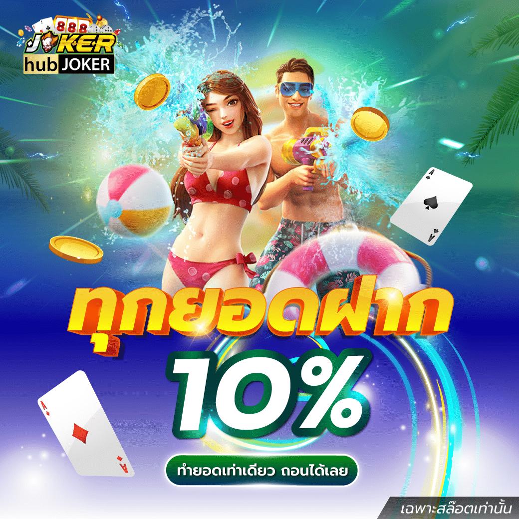 ดราก้อนสล็อต คาสิโนออนไลน์มั่นคง รวมเกมดังสนุกไม่มีสะดุด