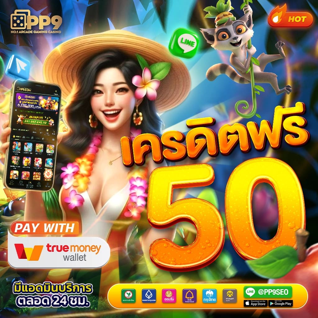 ดาวน์โหลด PG Casino ฟรี ล่าสุด สุดฮิต เล่นง่าย จ่ายจริง
