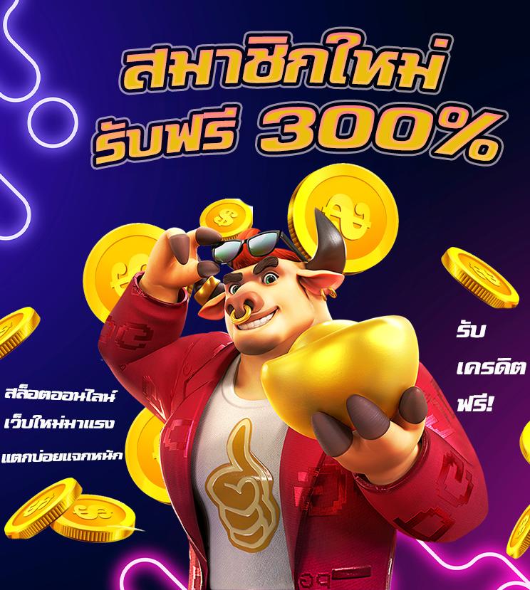 ติดตั้งโปรแกรมแฮกสล็อต ใช้งานได้ผลจริง พร้อมสูตรทำเงินล่าสุด