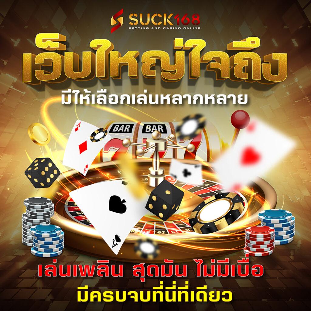 ตารางบอล 888 สด เล่นง่าย จ่ายจริง ครบทุกแมตช์ทันที